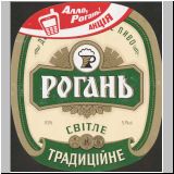 charkowrogan (221).jpg